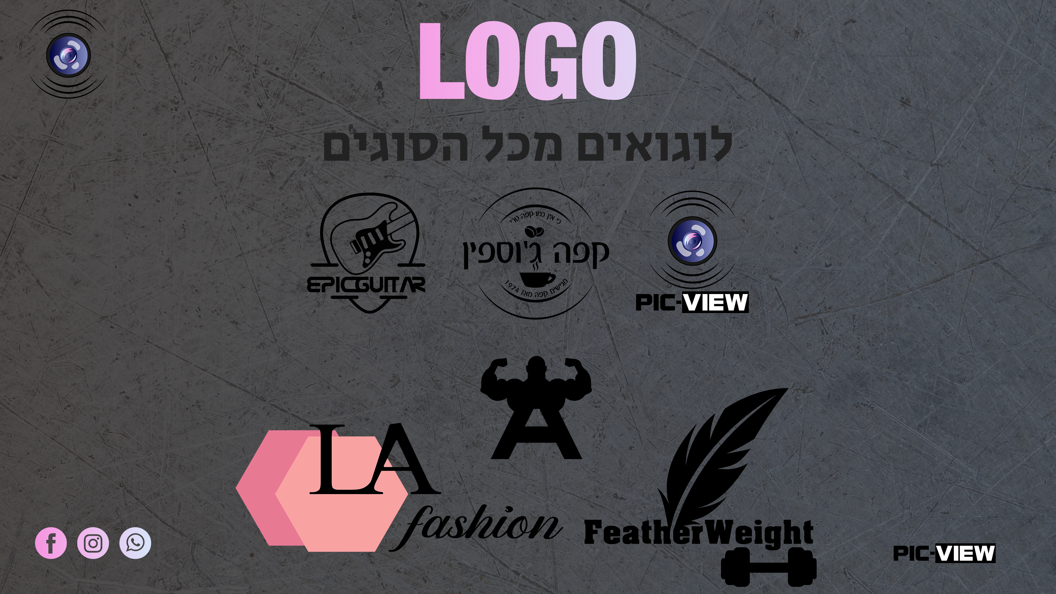 Entry 284216 in תיק עבודות PIC-VIEW by PIC-VIEW graphic_design