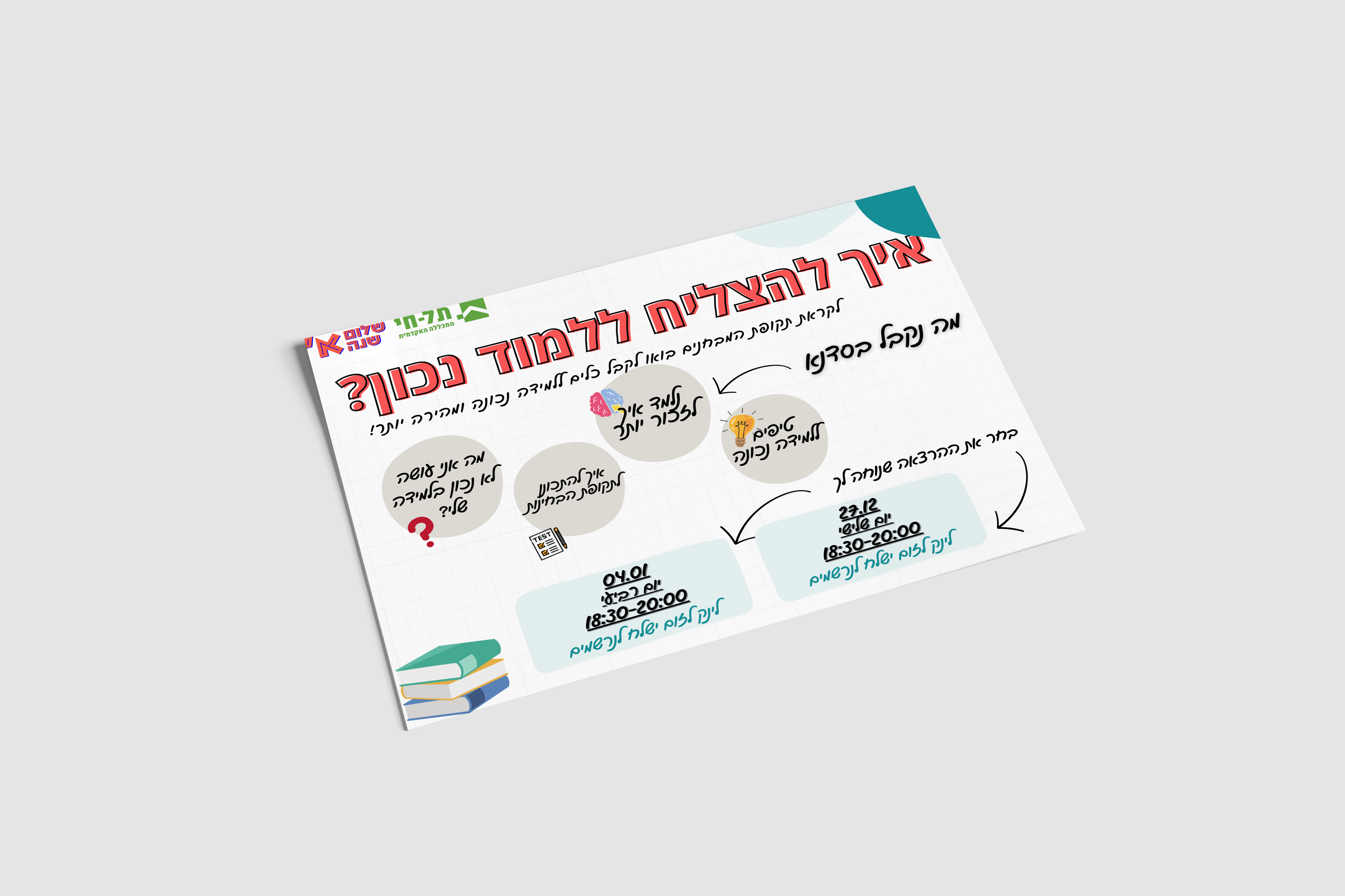 Entry 310884 in עיצוב לדפוס by עדן סולטן