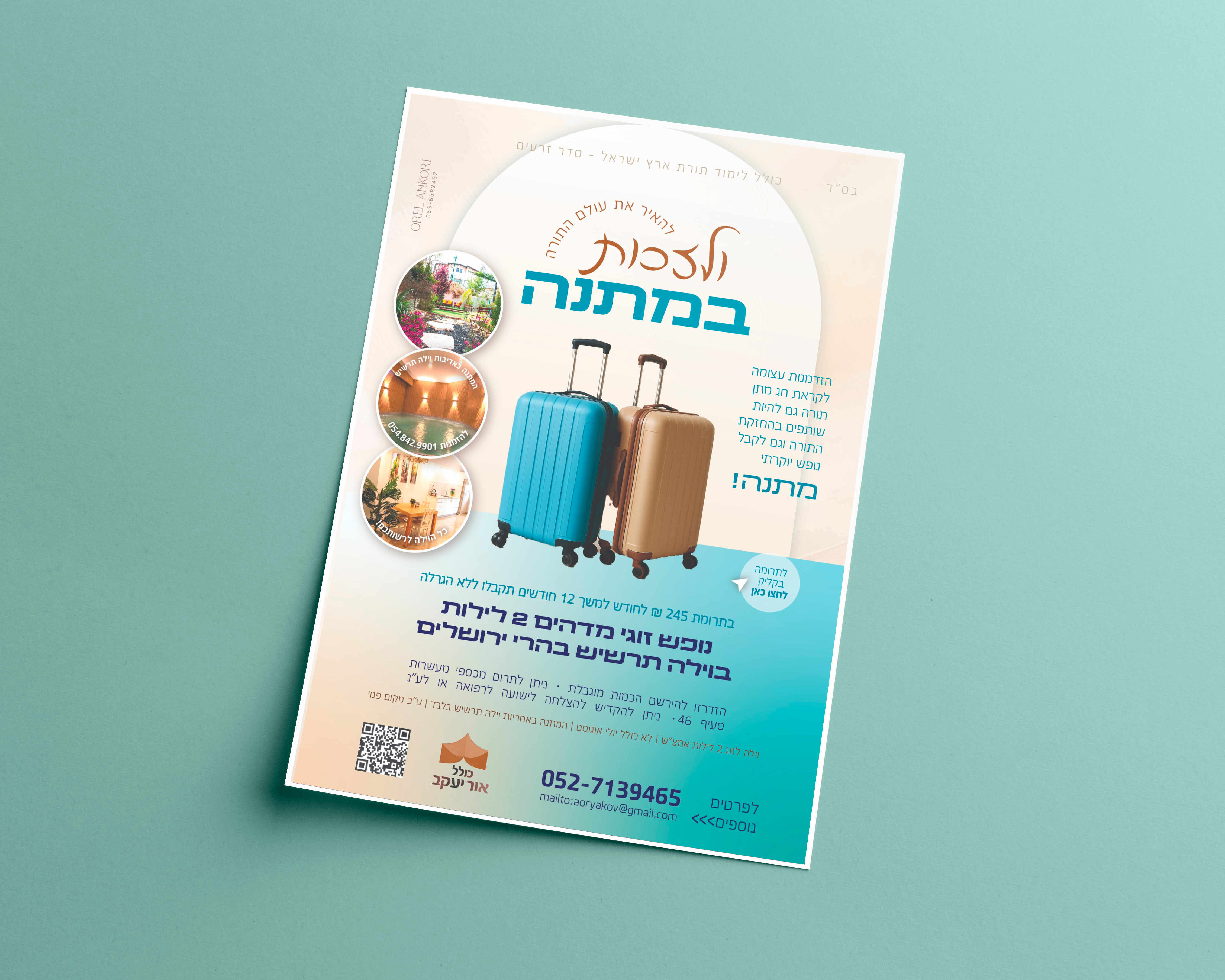 Entry 336660 in מיתוג עסקי ופרסום by אוראל אנקורי