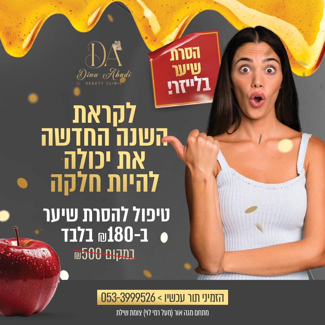 Entry 338651 in עיצוב מודעות לדיגיטל by שירן ייטיב