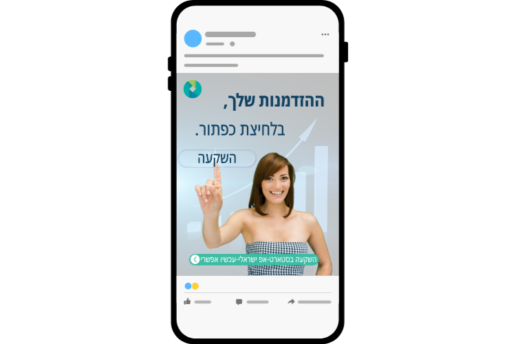 Entry 346073 in עיצובים לסושיאל מדיה by גרוס דיגיטל