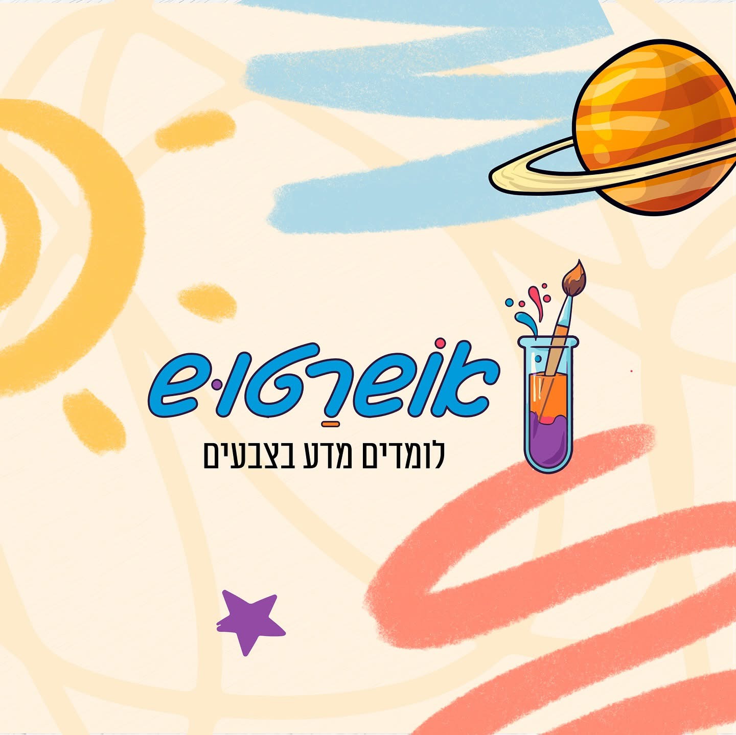 Entry 325851 in מיתוג by Shlomit Design