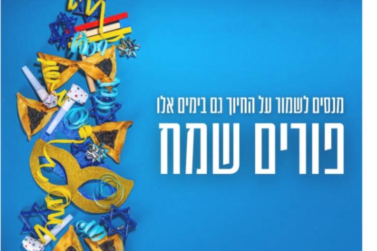Open Zoomed Related Entry מנהיגים- ארגון מנהלי בתי הספר