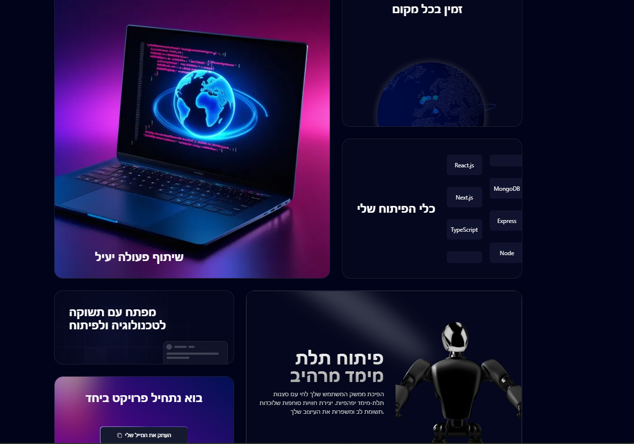 Entry 331345 in Portfolio by אוראל בוקריס  מפתח אתרים ואפליקציות בתלת מימד