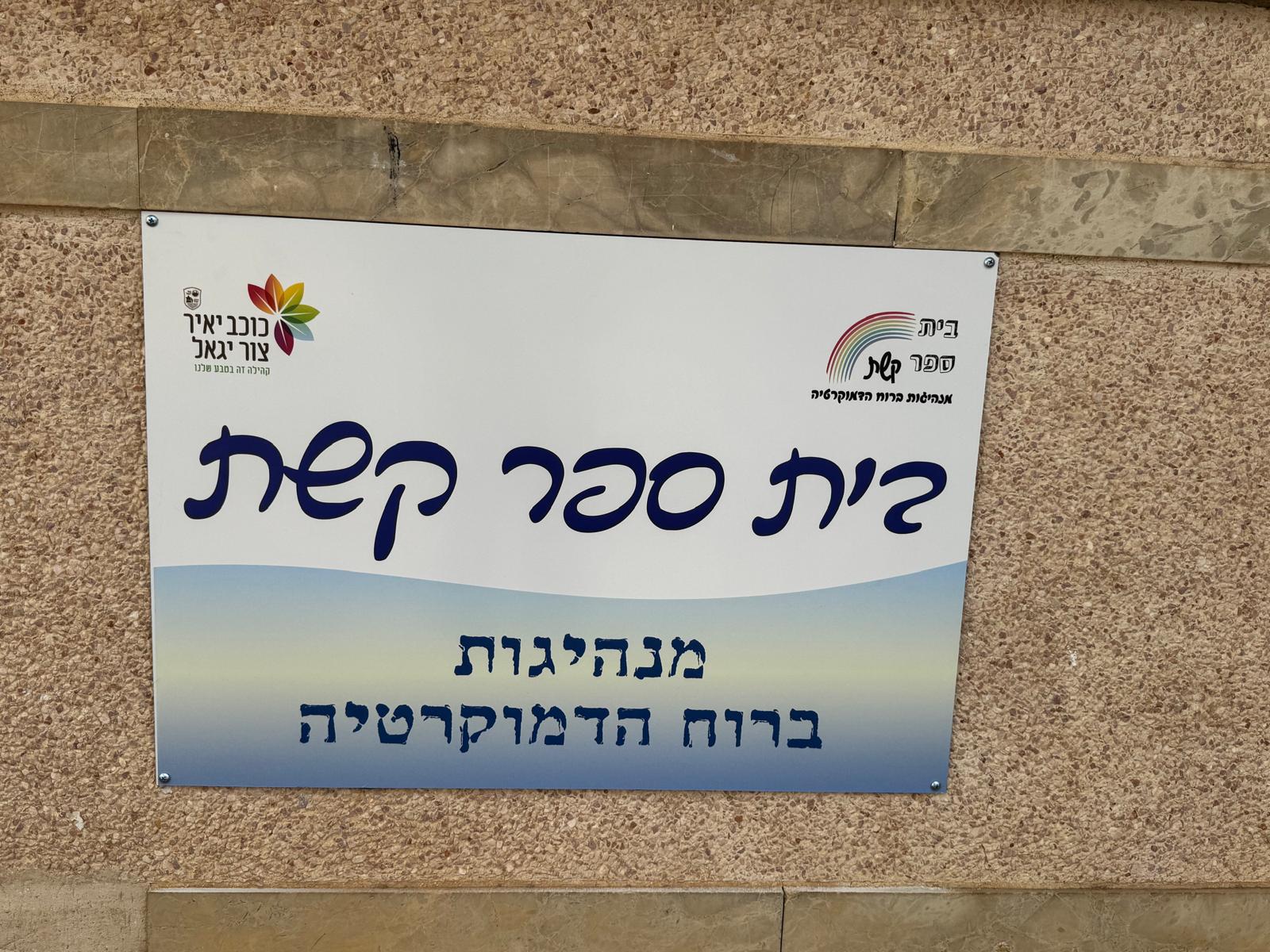 Entry 338881 in Portfolio by תמר חיימזון (כהן)