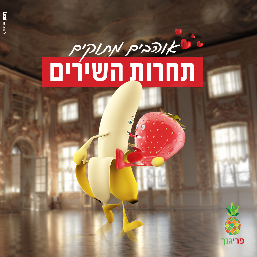 Entry 335448 in פוסטים לסושיאל by לוקו גרופ