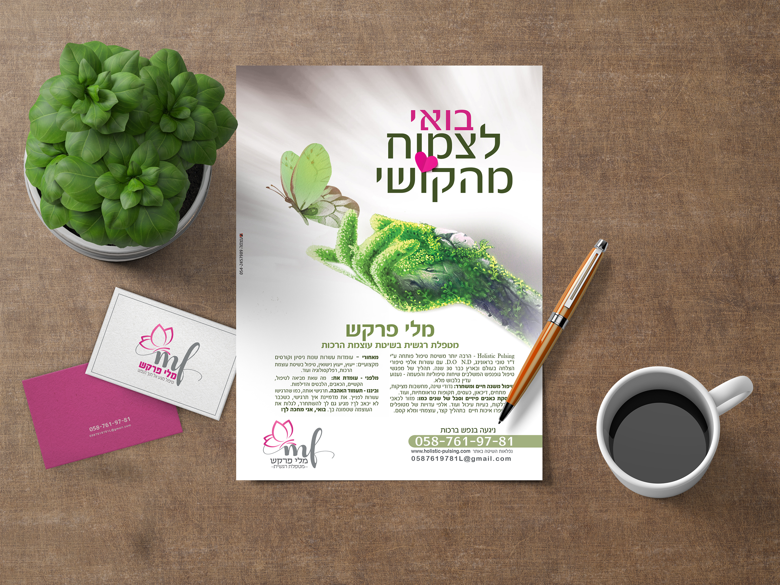Entry 313145 in Portfolio by סטודיו עוצמה
