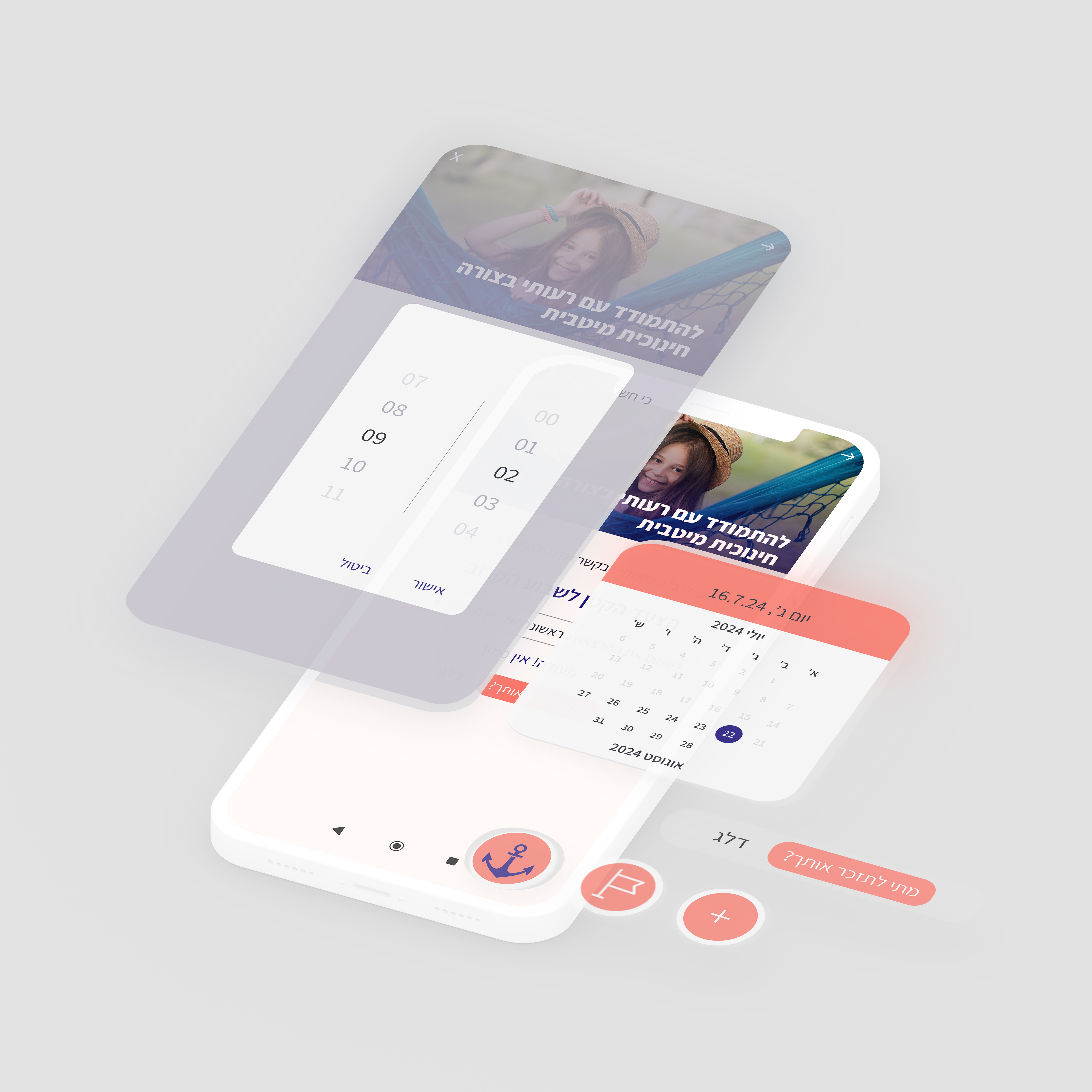 Entry 329658 in UI UX by בת-אל זכריה עיצוב חווית משתמש UI UX