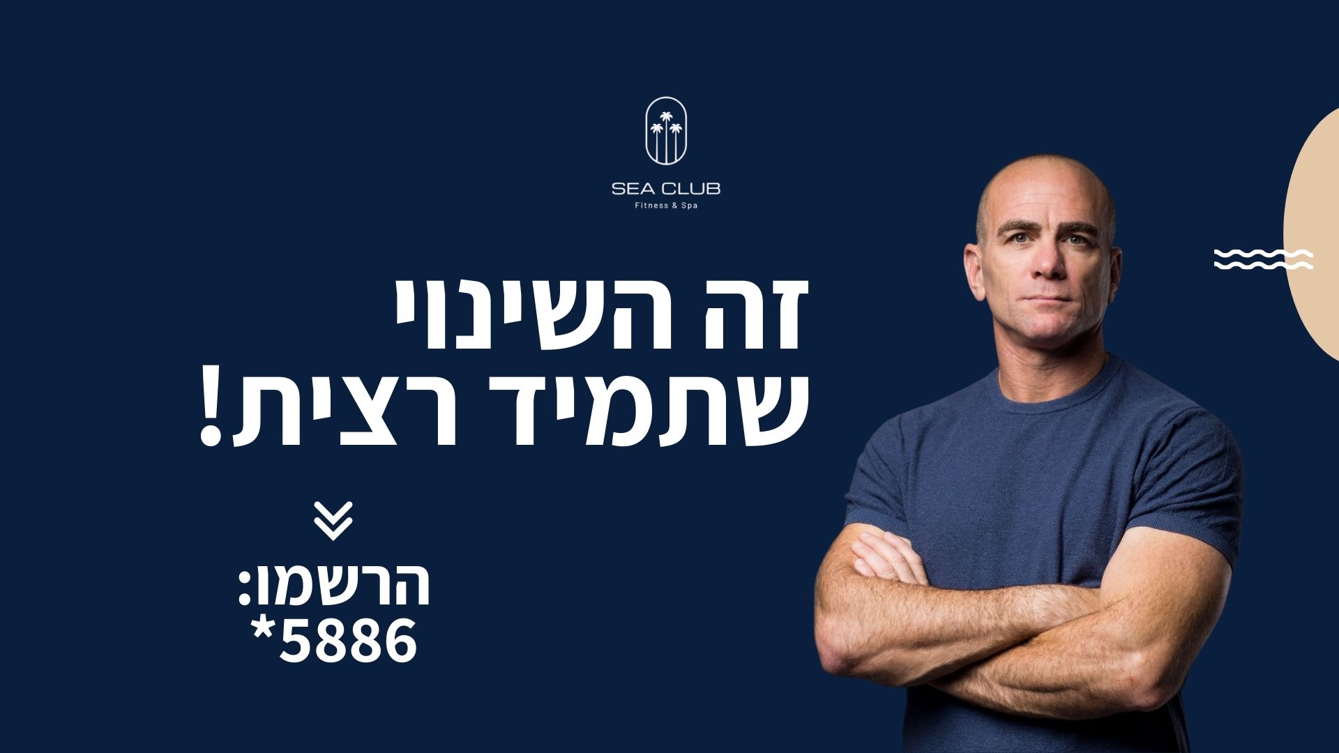 Entry 318848 in Sea Club Nahariya by אסטרטגיה, תוכן, מיתוג וקידום