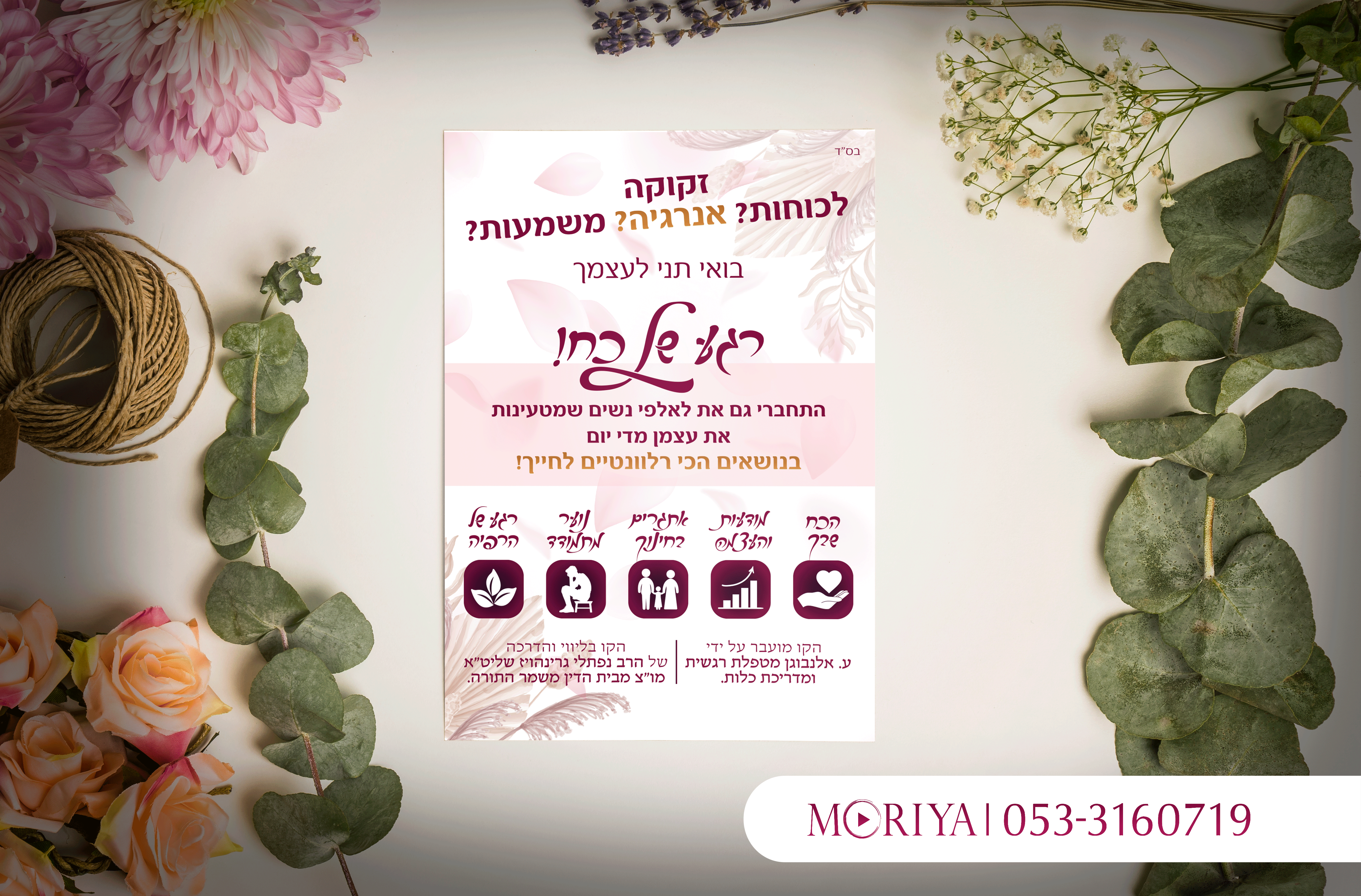 Entry 336159 in עיצוב הזמנות ונילווים by Moriya | Graphic Designer
