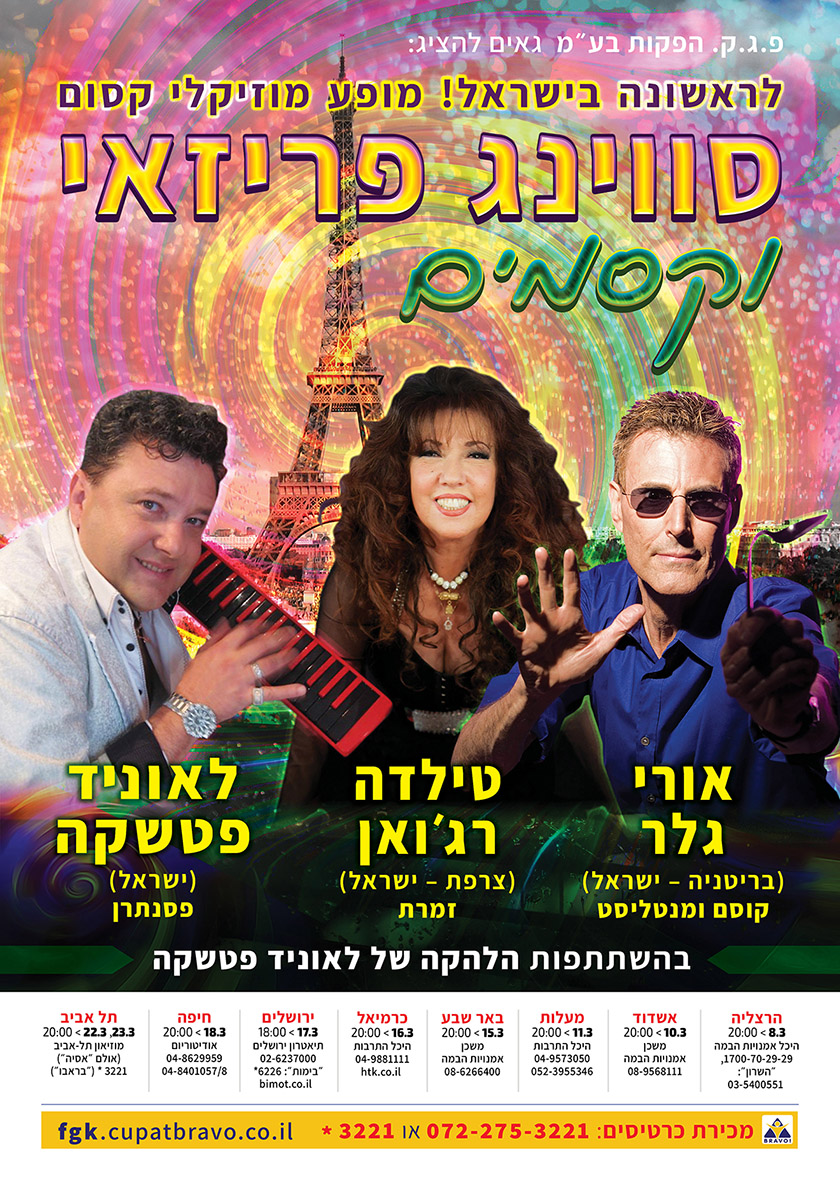 Entry 319314 in Portfolio by אליסה סטודיו