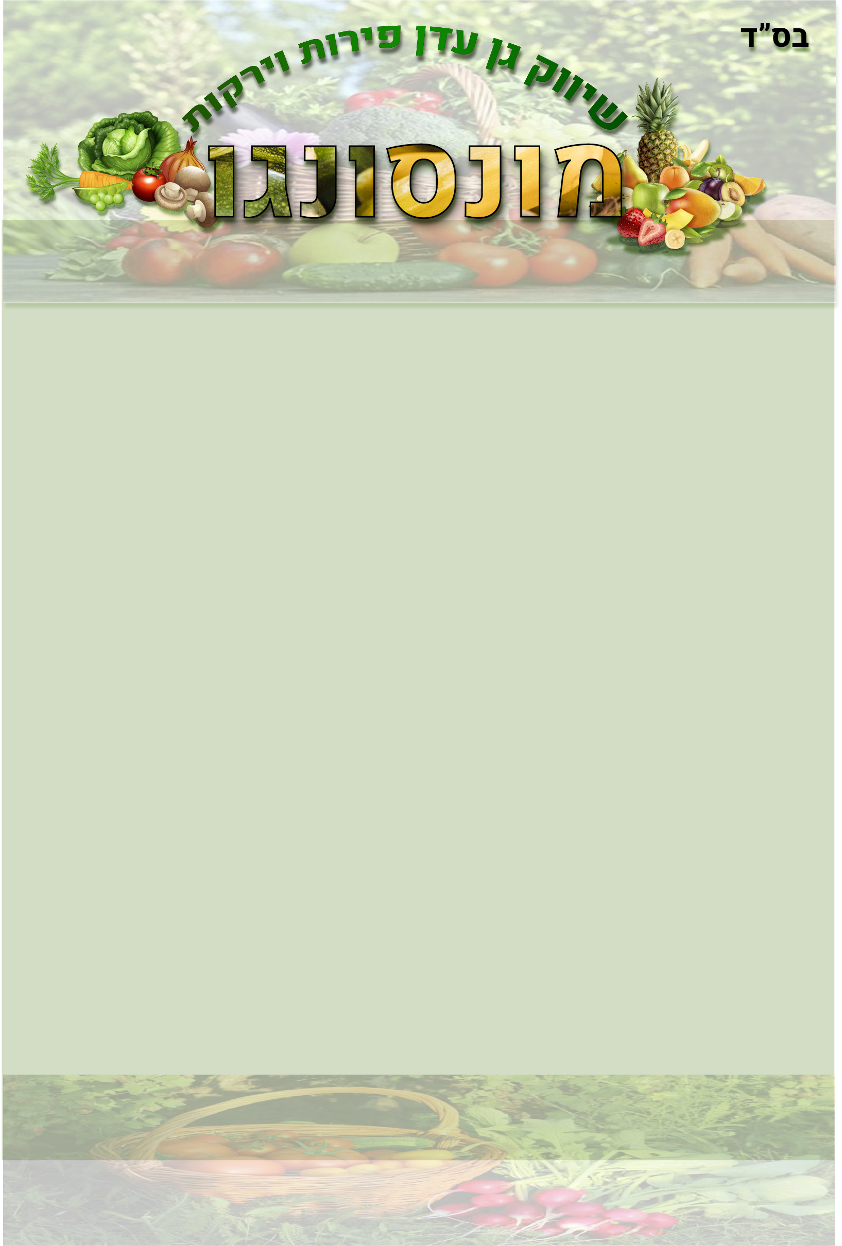 Entry 330197 in Portfolio by עצמי