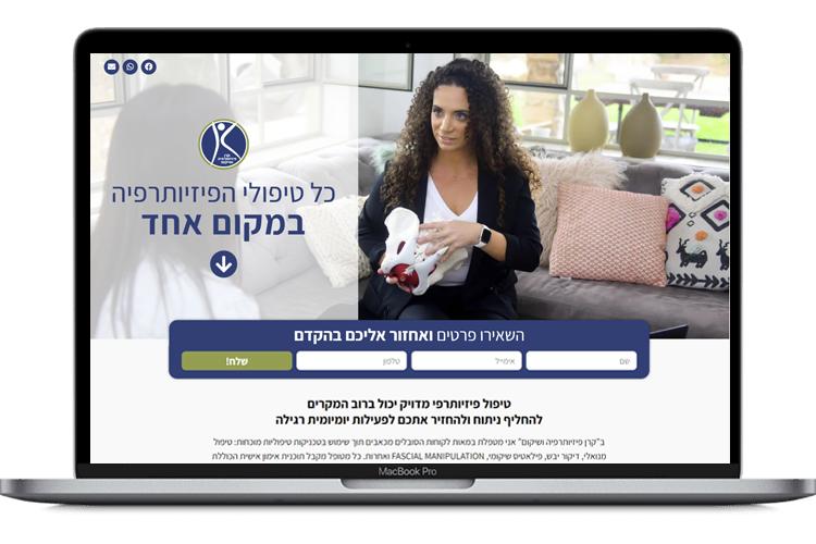 Open Zoomed Related Entry קרן פיזיותרפיה.png