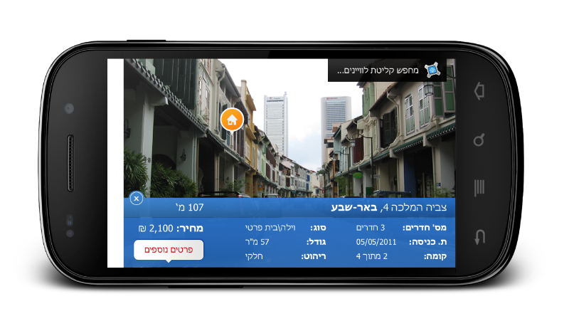 Entry 42926 in Portfolio by מומחים לפיתוח אפליקציות - Beleza.me