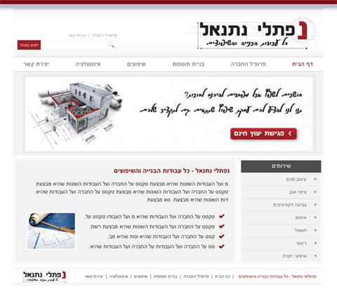 Entry 24329 in אתרים by רועי מילגלטר