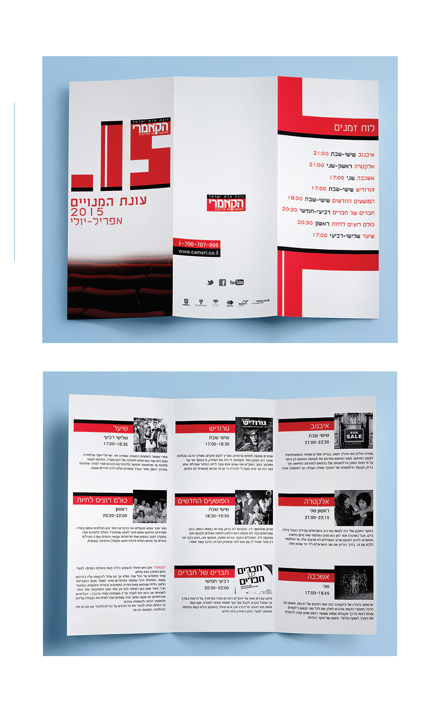 Entry 187147 in Brochure design #2 by Ilan Sastiel