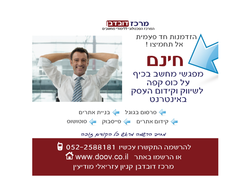 Entry 36543 in Portfolio by סטודיו דלית