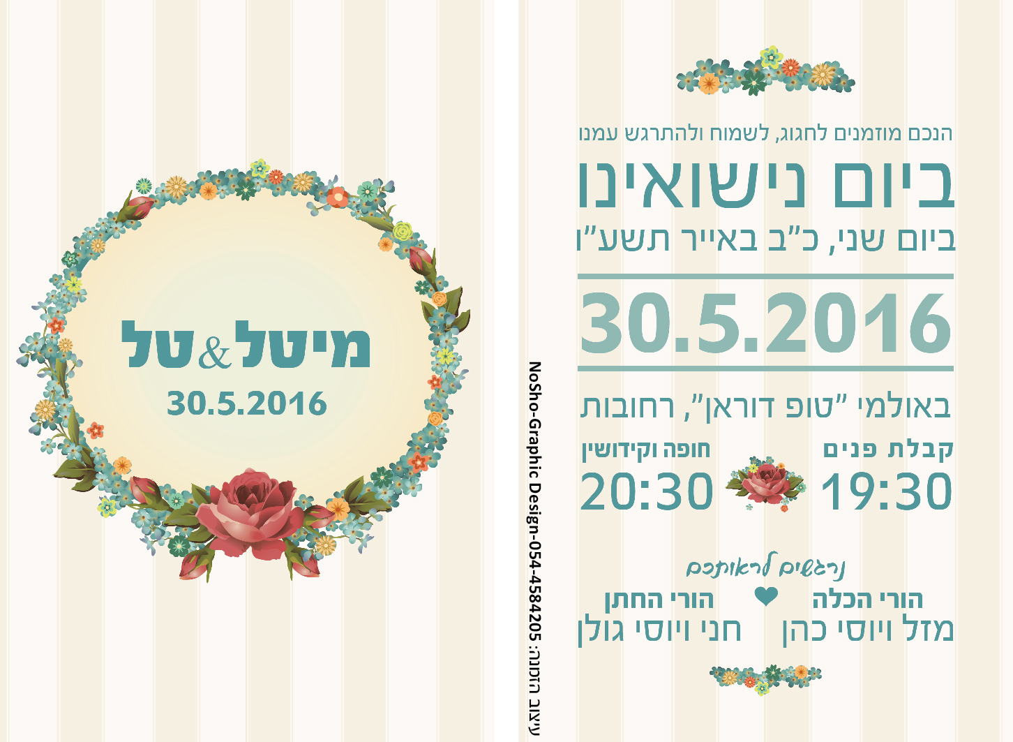 Entry 134966 in הזמנות by nosho-noy shoshi