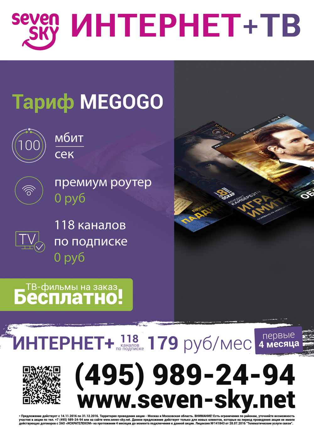 Entry 156311 in Листовка by artvivid