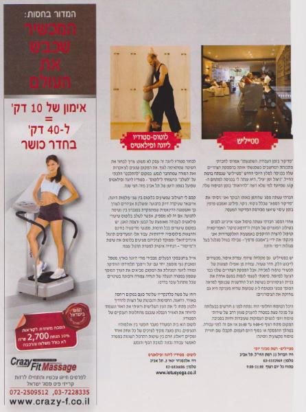Entry 35924 in Portfolio by לין אורמן