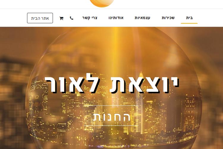 Open Zoomed Related Entry יוצאת לאור.png