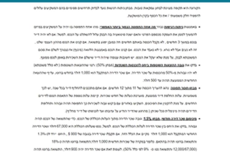 Open Zoomed Related Entry תמוננה101.png