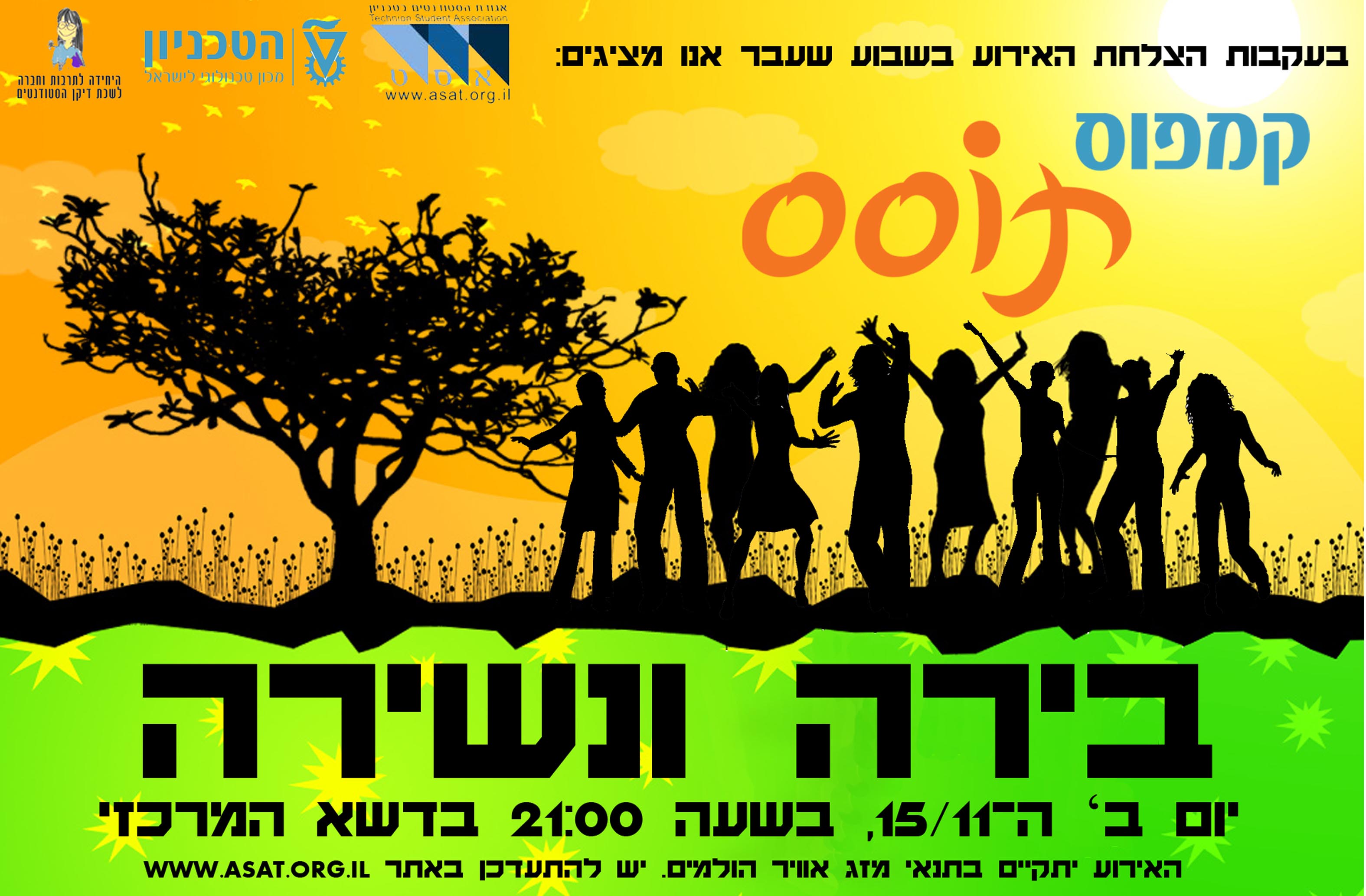 Entry 119319 in גרפיקה by AgamDNA