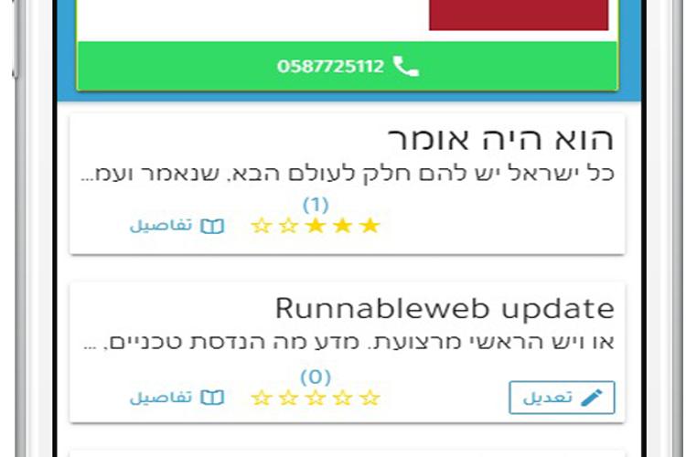 המומחים thumbnail
