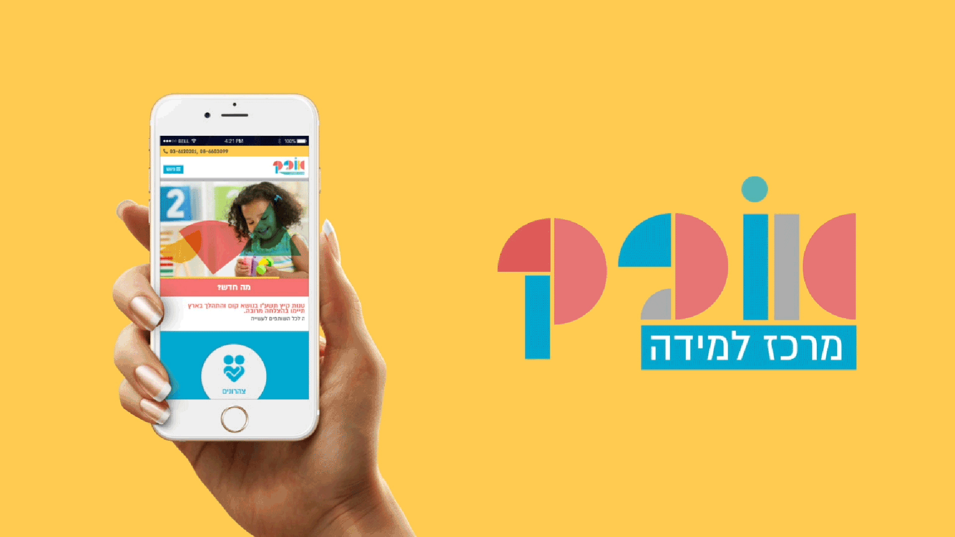 Entry 242918 in עיצוב לוגו by Fillosof