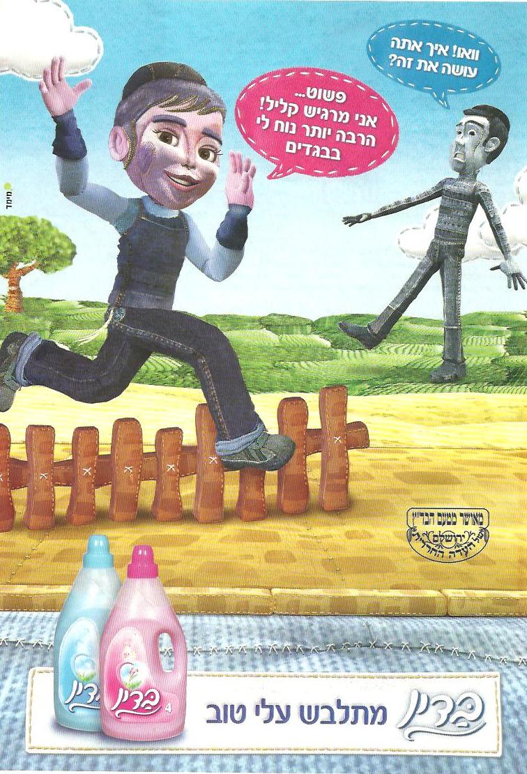 Entry 130902 in עבודות גרפיקה by הדר גרזון
