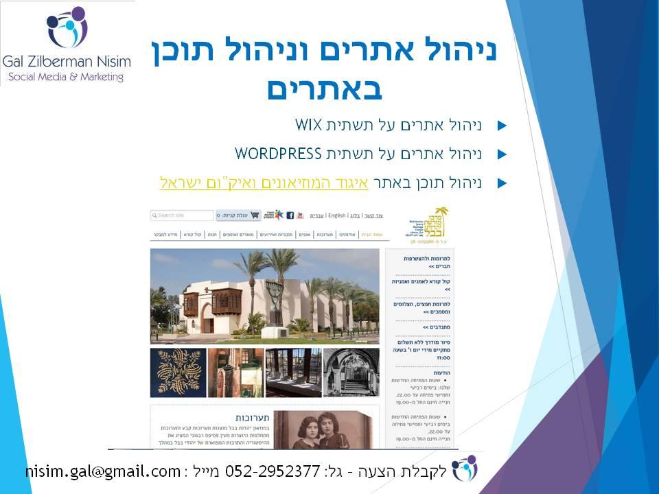 Entry 73897 in Portfolio by גל זילברמן ניסים - מדיה חברתית ושיווק