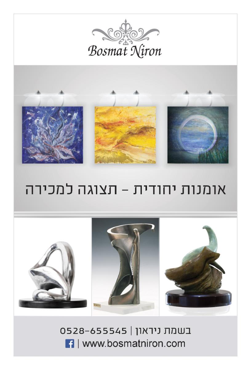 Entry 76328 in Portfolio by לימור עיצובים - מעצבת גרפית