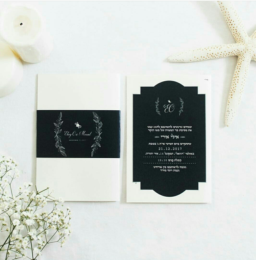 Entry 162918 in INVITATIONS by ROSE MAIMON