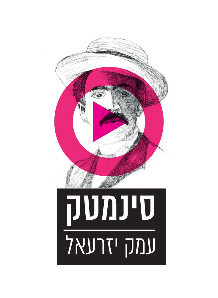 Entry 108607 in LOGOS by גיא בן נון - עיצוב גרפי
