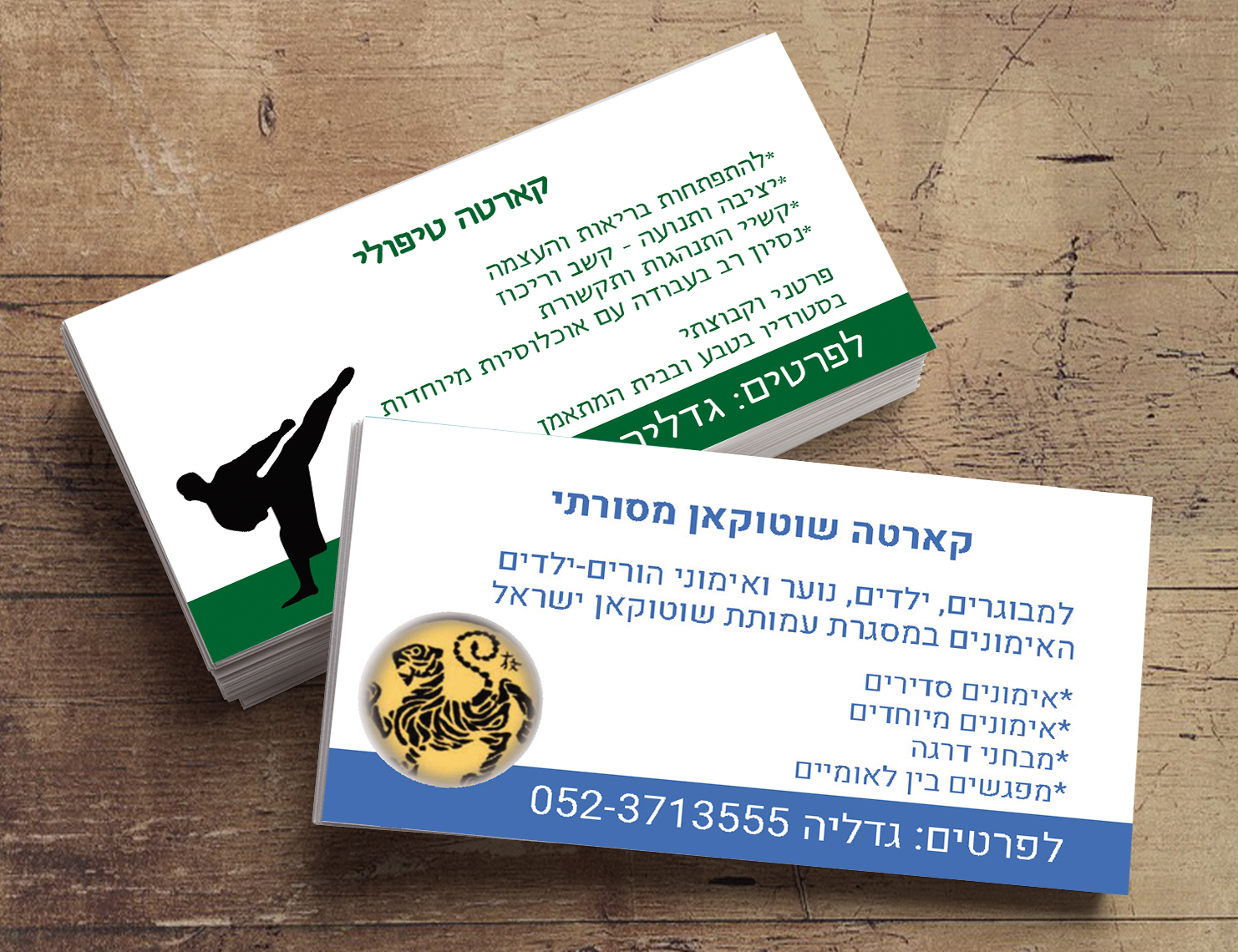 Entry 92876 in כרטיסי ביקור by לטינוגרף