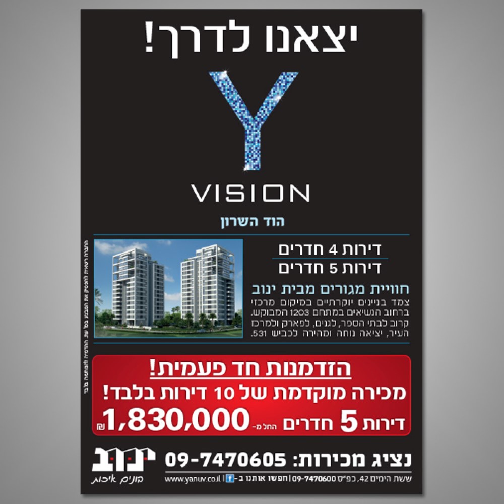 Entry 102077 in חומרי שיווק ודפוס by אורקל עיצוב גרפי