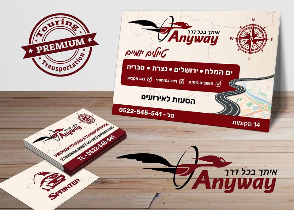 Entry 239060 in Portfolio by רועי מאיו - עיצוב גרפי ואיור