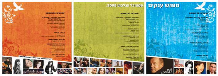 Entry 68538 in Portfolio by ניבה רוטמן "ניבסאן סטודיו לעיצוב
