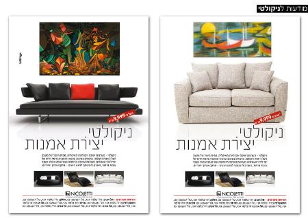 Open Zoomed Related Entry ניקולטי