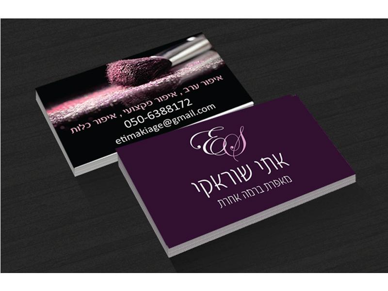 Entry 66052 in Portfolio by תהילה- עיצוב גרפי ומזכרות לאירועים