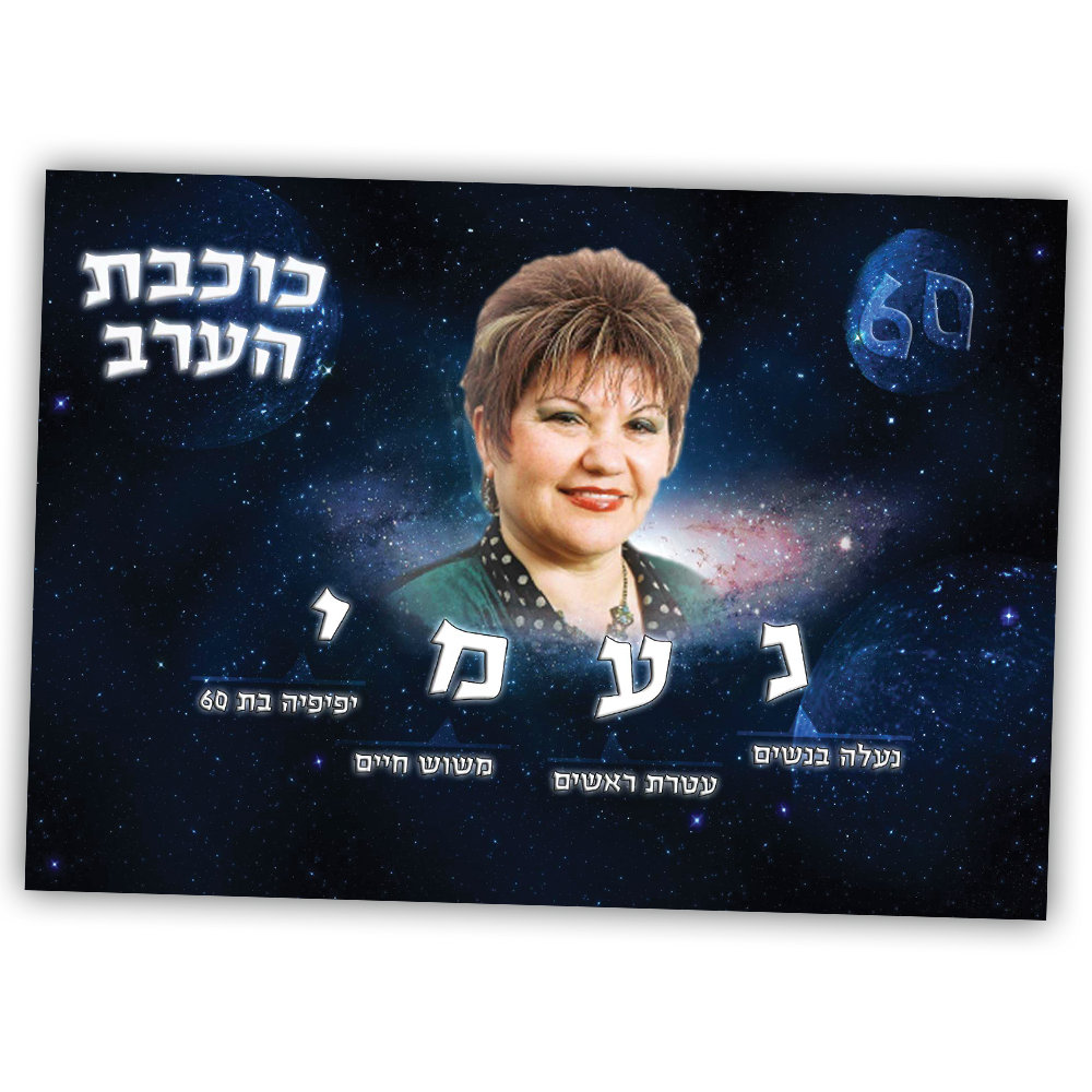 Entry 207489 in דפוס ודיגיטל by סטודיו פרץ