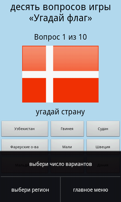 Entry 84202 in Flags EnRu FREE Android game by L www Design