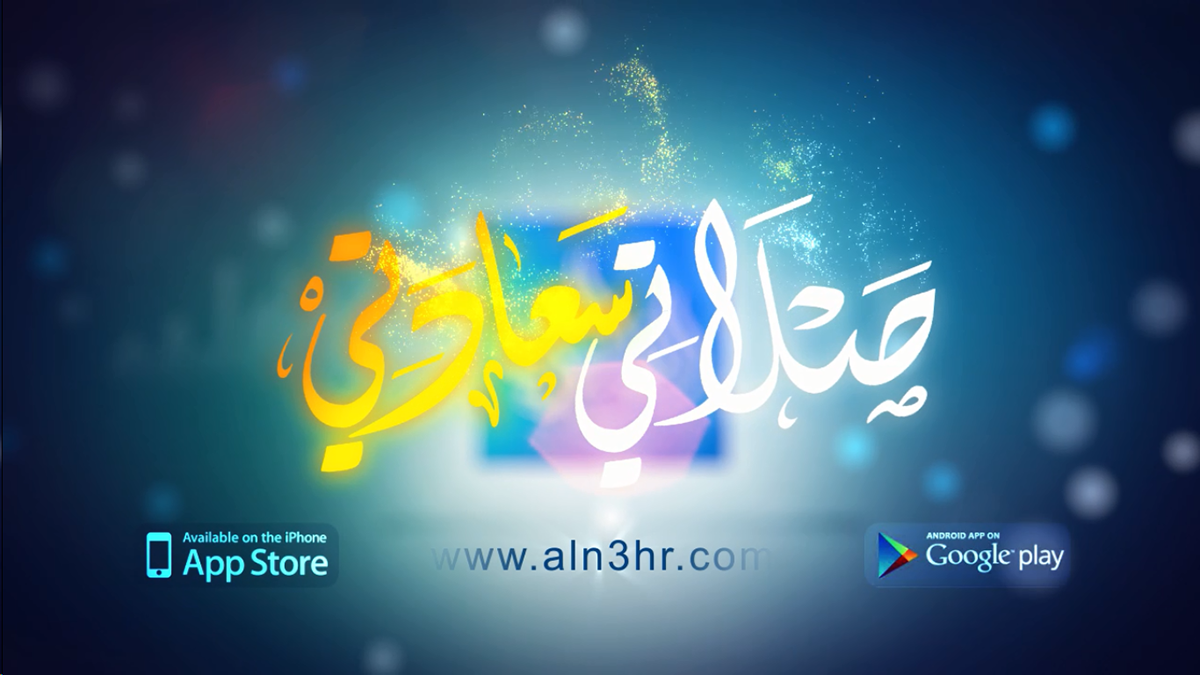 Entry 143368 in Al-Nahr Al-Jari by Haweya company