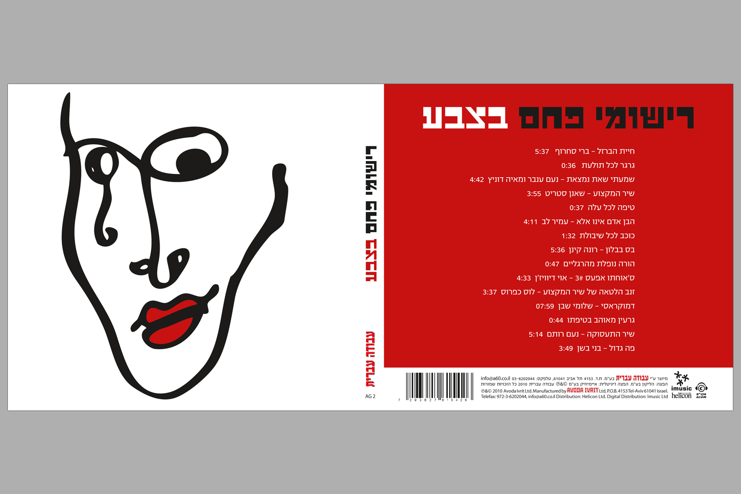 Entry 118837 in Portfolio by Sister Hadas