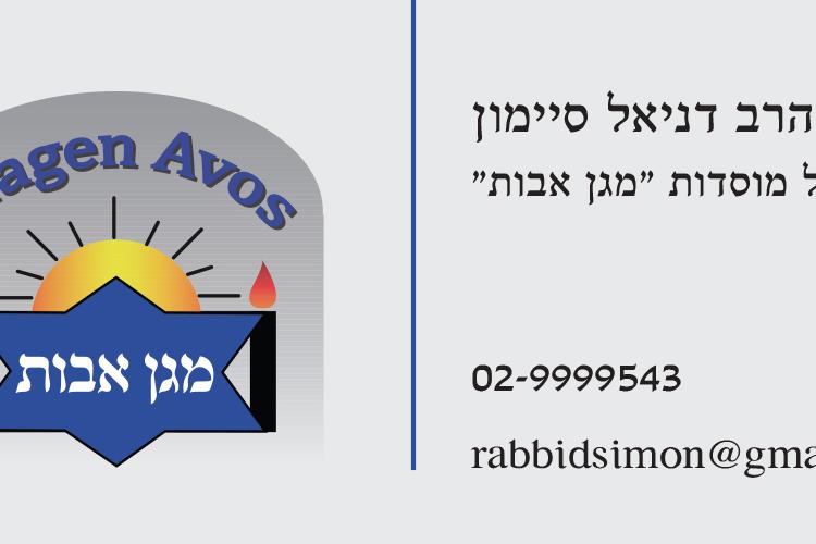 Open Zoomed Related Entry כרטיס ביקור מנהל.jpg