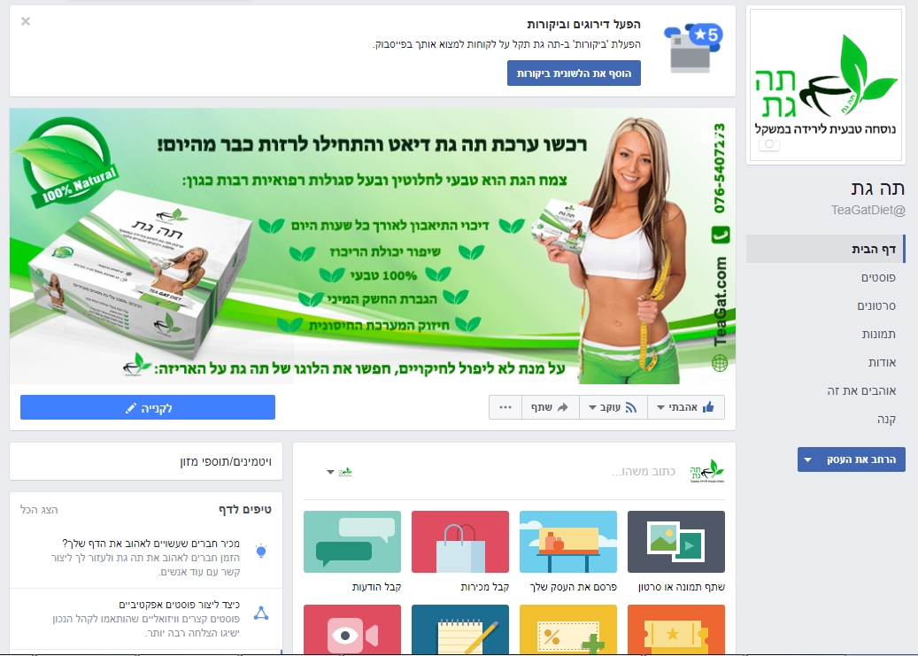 Entry 208646 in תיק עבודות לקוחות מישראל by LGP | בנייה, עיצוב וקידום אתרים