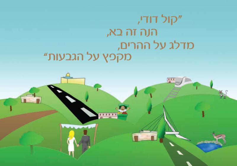 Entry 27563 in Portfolio by יוחנן חאיק - עיצוב גרפי ואיור