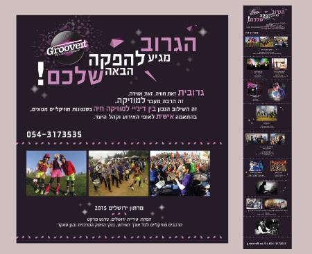 Open Zoomed Related Entry עיצוב לוגו וניוזלייטר