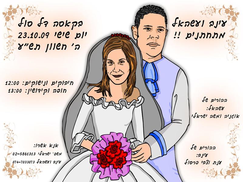 Entry 24045 in Portfolio by עינב ישראלי