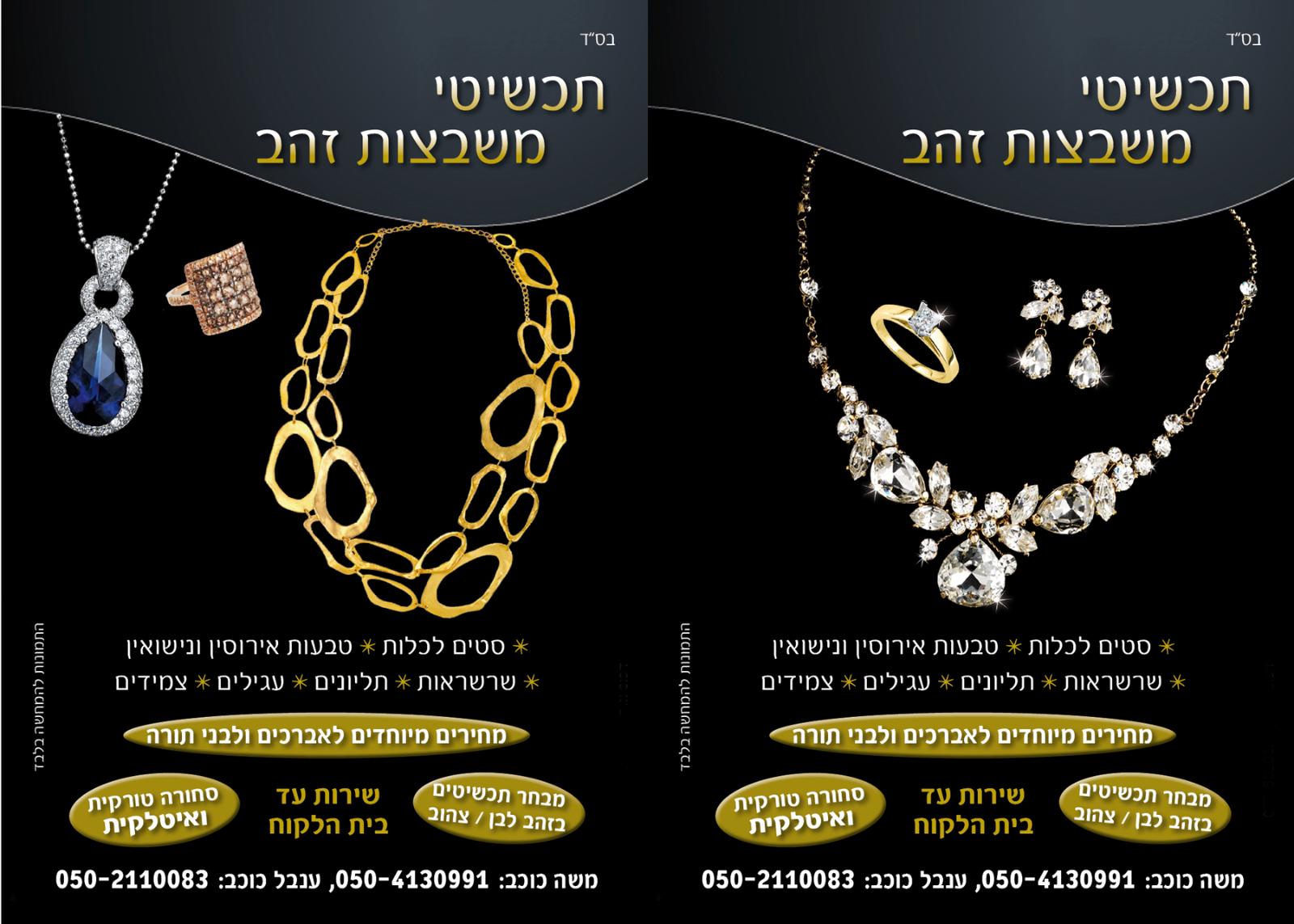 Entry 60385 in Portfolio by א.מ. דיזיין